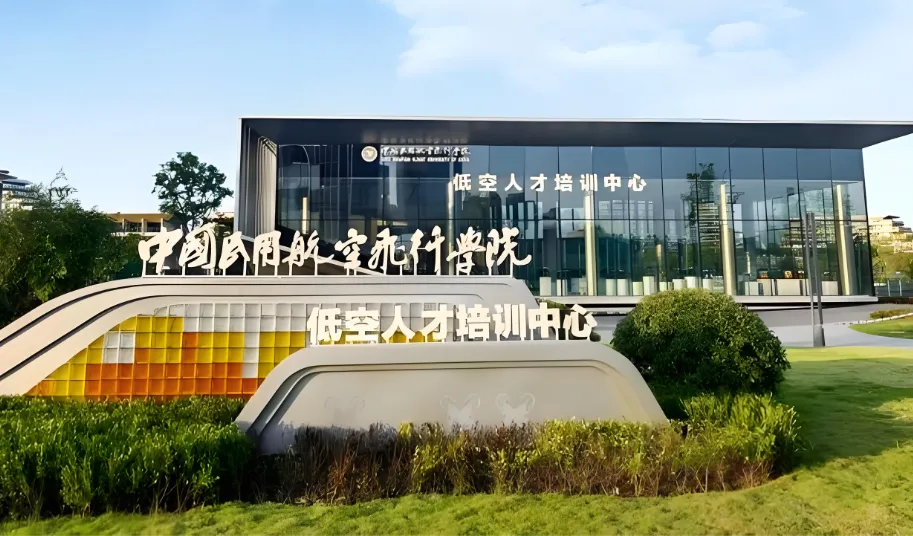 中飞院2026考研成绩复核申请时间:3月1日至2日提交材料