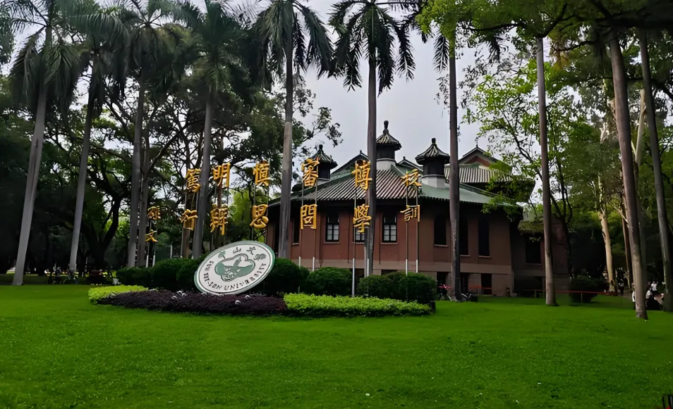 2026年中山大学硕士研究生招生政策详解|报名时间+考试安排