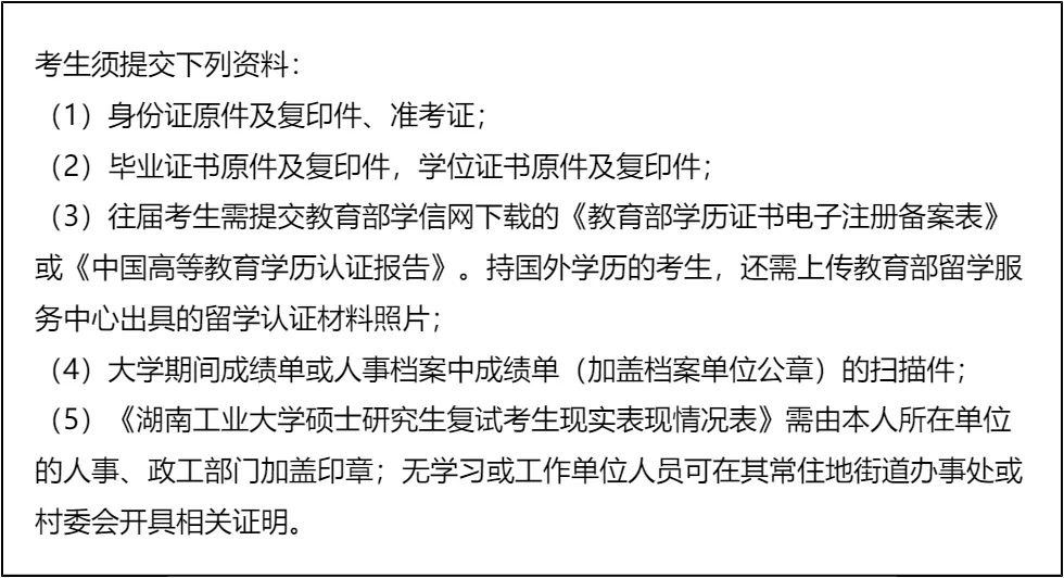 【大白话讲考情】湖南工业大学2026年全日制MBA