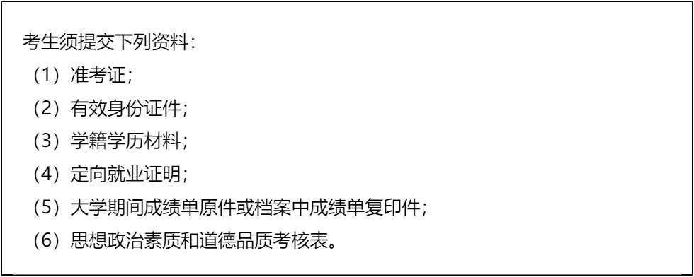 【大白话讲考情】2026年曲阜师范大学经济学院非全日制MPA