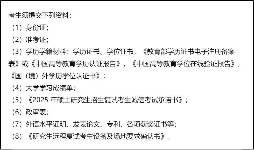 【大白话讲考情】天津财经大学2026年MPA非全日制
