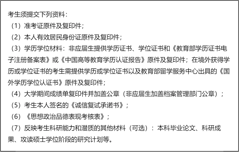 【大白话讲考情】河南科技大学2026年非全日制MPA