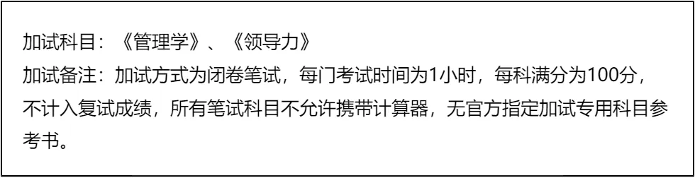 「纯手工整理」2026北京化工大学非全日制MEM复试(内容/真题资料/分数线/淘汰率/科目/拟录取分析公告/细则材料)