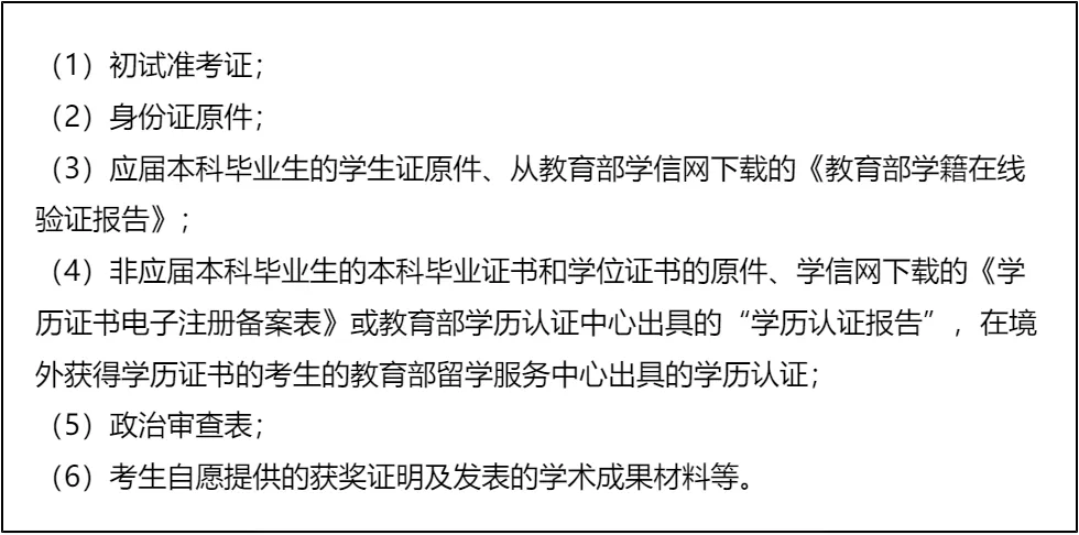 【大白话讲考情】沈阳农业大学2026年MBA非全日制