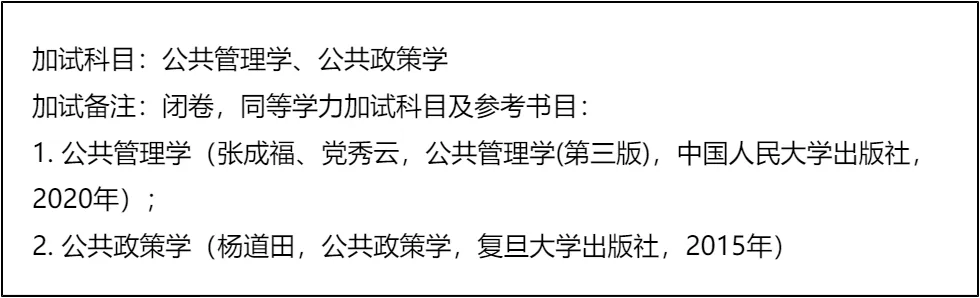 「纯手工整理」2026江西财经大学公共管理学院非全日制MPA复试内容/真题资料/分数线/淘汰率/科目/拟录取分析公告/细则材料