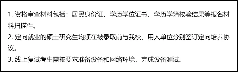 【大白话讲考情】南京财经大学2026年MBA非全日制