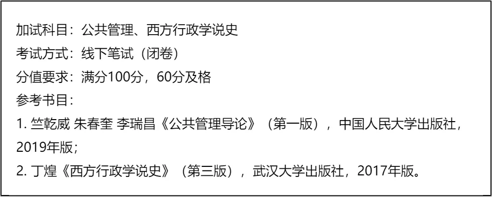 【大白话讲考情】云南财经大学2026年全日制MPA