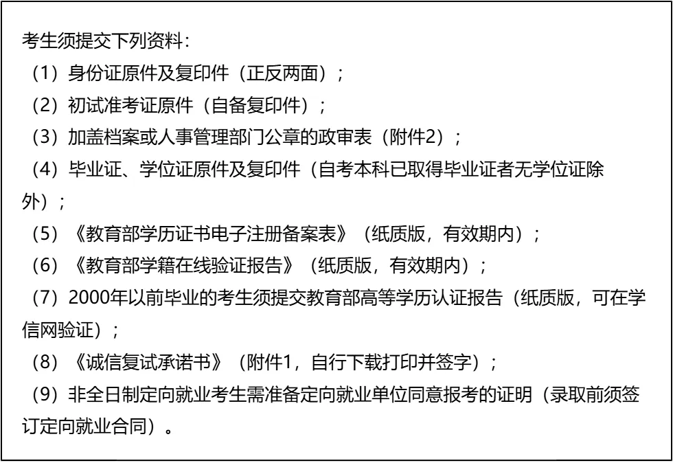 【大白话讲考情】2026年河南财经政法大学全日制MPA