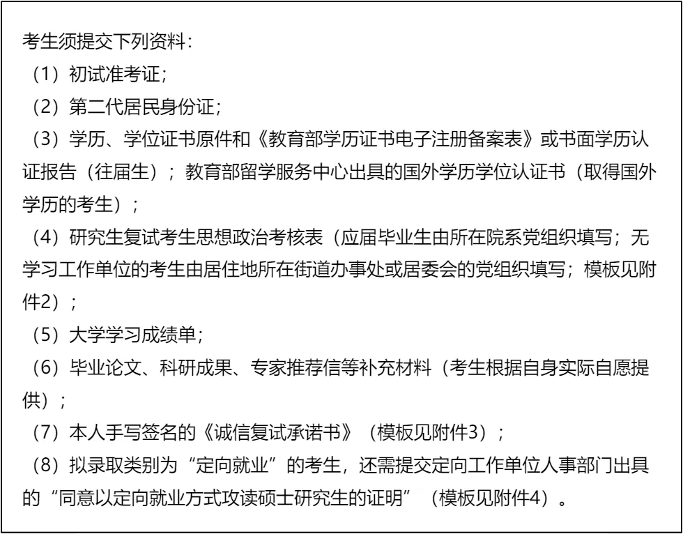 【大白话讲考情】2026年河北师范大学MBA非全日制