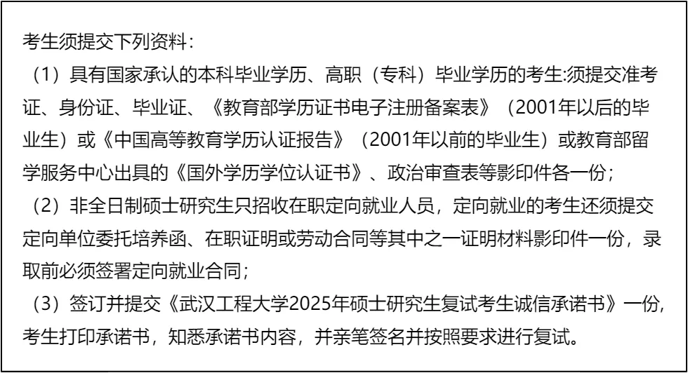 【大白话讲考情】2026年武汉工程大学MBA非全日制