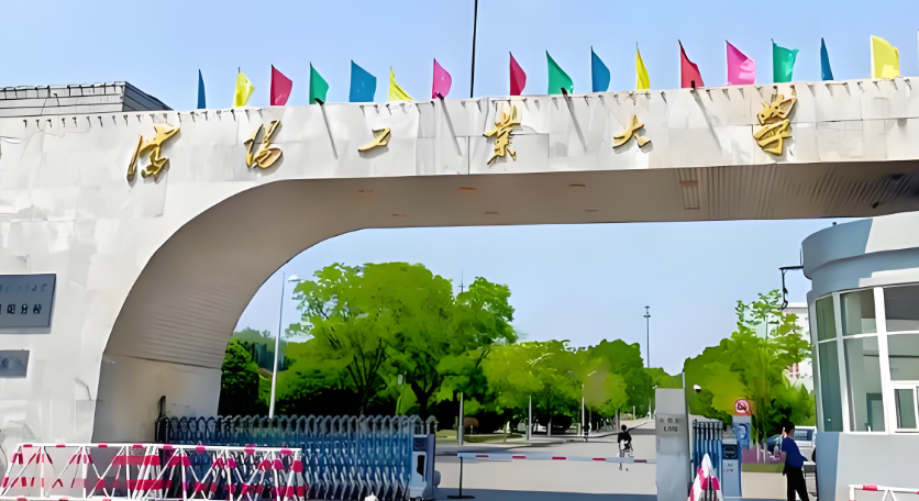 沈阳工业大学2026年博士研究生招生章程及报名时间