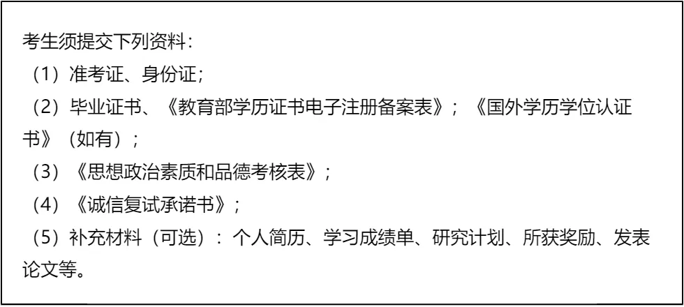 【大白话讲考情】山东师范大学2026年非全日制MPA
