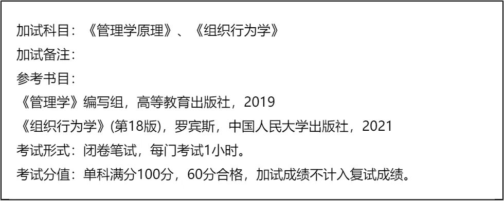 【大白话讲考情】深圳大学医院管理研究院2026年非全日制MBA