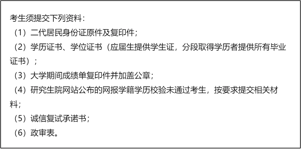【大白话讲考情】2026年河南师范大学非全日制MPA