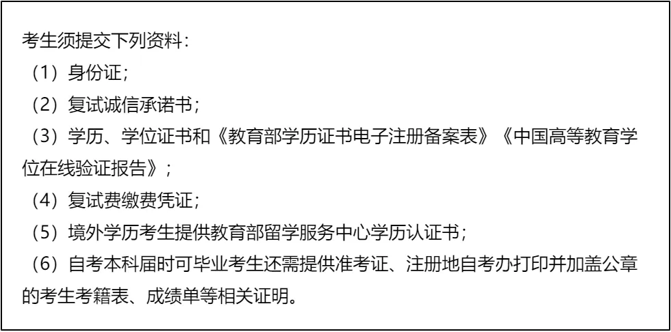【大白话讲考情】2026年西南医科大学全日制MPA