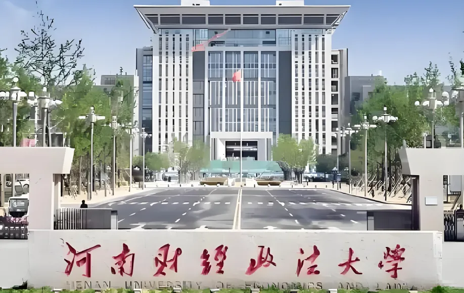 河南财经政法大学2026年MBA招生简章：拟招173人，含退役士兵专项10人