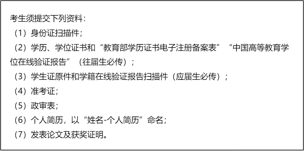 「纯手工整理」2026北京建筑大学非全日制MEM复试(内容/真题资料/分数线/淘汰率/科目/拟录取分析公告/细则材料)