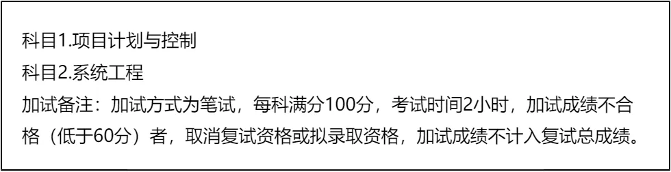 「纯手工整理」2026山东大学齐鲁交通学院非全日制MEM复试(内容/真题资料/分数线/淘汰率/科目/拟录取分析公告/细则材料)