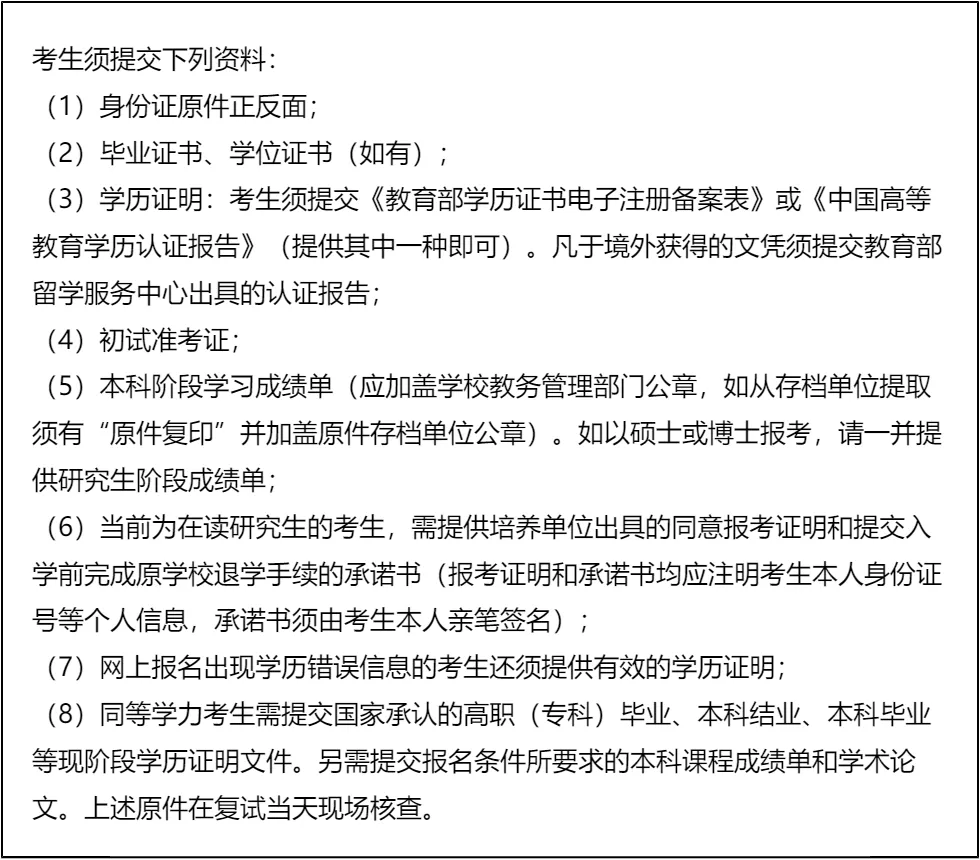 【大白话讲考情】2026年中山大学全日制MBA