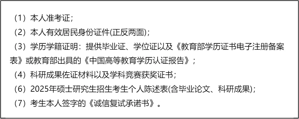 【大白话讲考情】2026年南京邮电大学MBA非全日制