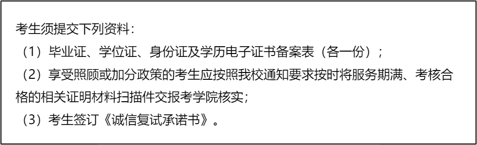 【大白话讲考情】新疆师范大学2026年MPA非全日制