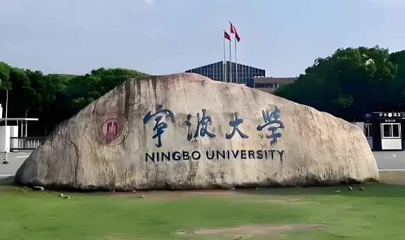 宁波大学2026年普通招考博士研究生复试考生须知