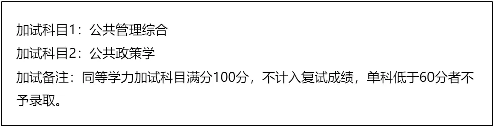 【大白话讲考情】湖北大学2026年非全日制MPA