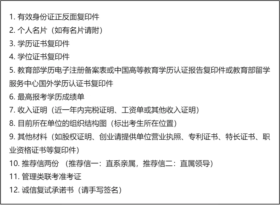 【大白话讲考情】南京大学2026年非全日制MBA