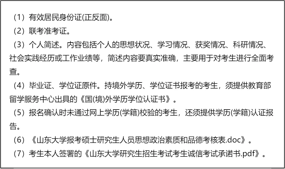 【大白话讲考情】山东大学2026年非全日制MBA