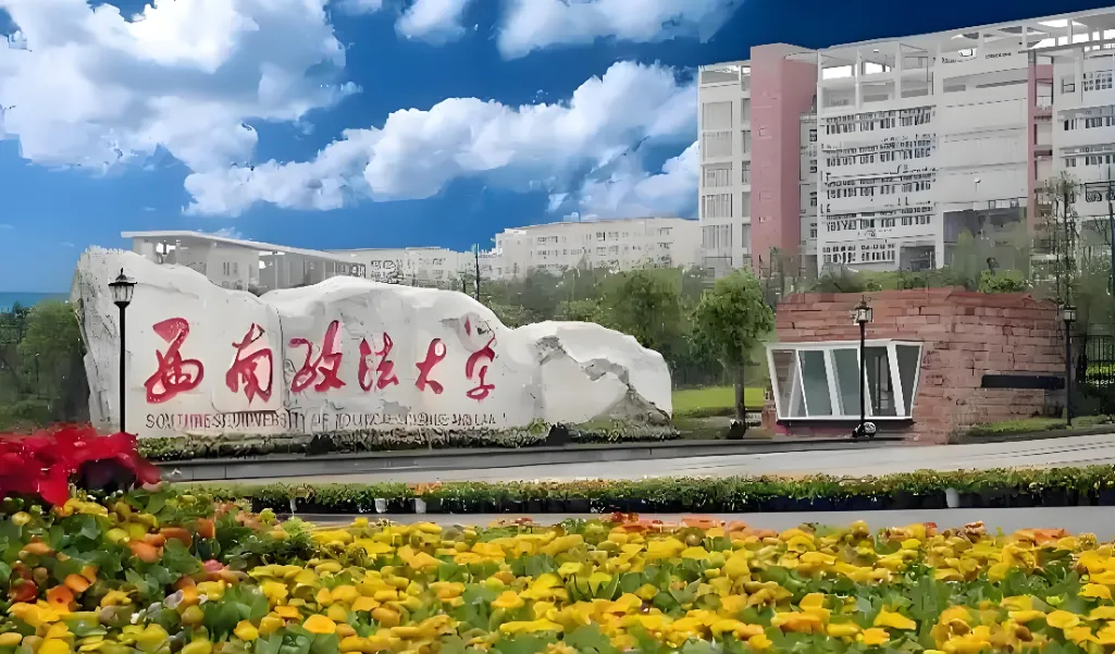 西南政法大学2026年“申请-考核”制博士研究生复试工作方案正式发布