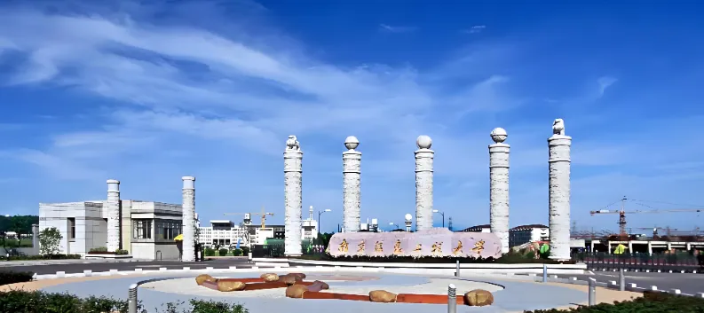 南京信息工程大学2026硕士学位研究生招生章程重点解析