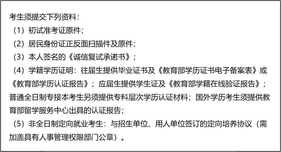 【大白话讲考情】2026年河北大学非全日制MPA