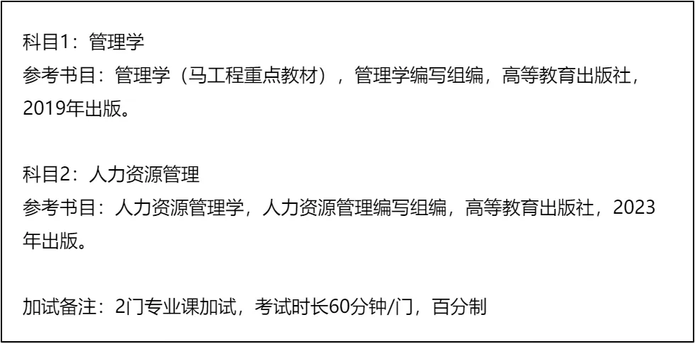 【大白话讲考情】中央财经大学商学院2026年非全日制MBA