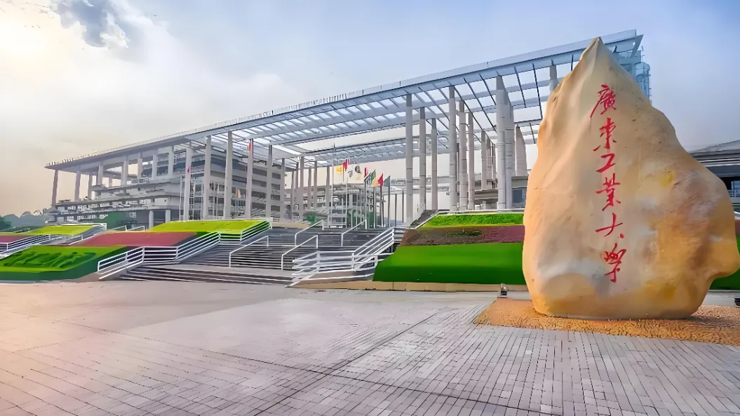 广东工业大学考研招生信息汇总|2026年硕士学位研究生招生解读