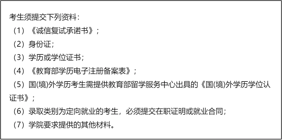 【大白话讲考情】上海对外经贸大学2026年MPA非全日制