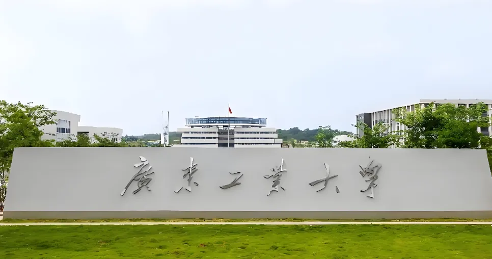 广东工业大学2026复试分数线：这些专业自主划线！退役士兵计划降30分