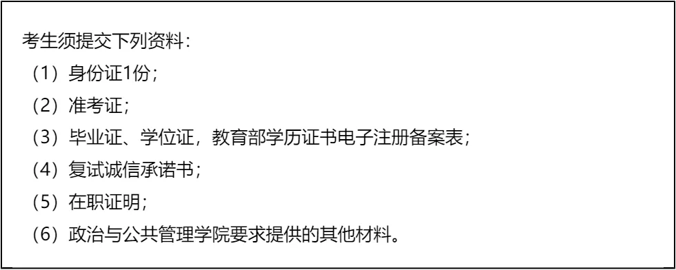 【大白话讲考情】2026年青海民族大学非全日制MPA