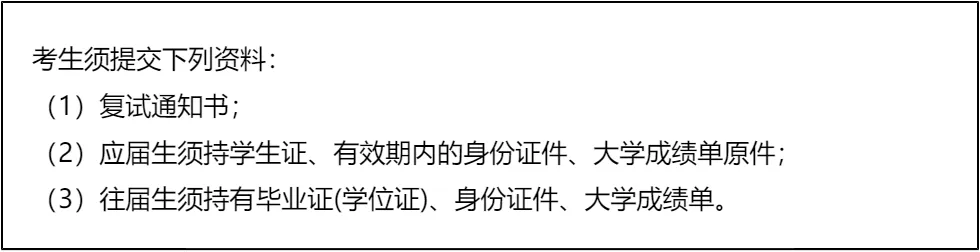 【大白话讲考情】华南理工大学经济与金融学院非全日制MBA