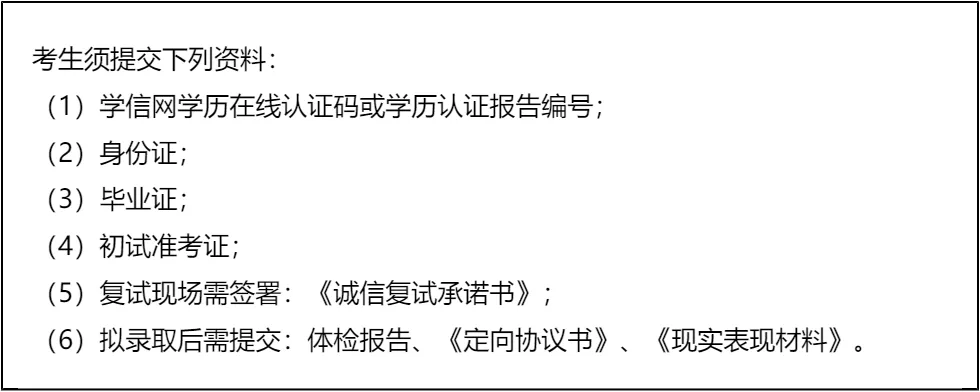 【大白话讲考情】深圳大学医院管理研究院2026年非全日制MBA