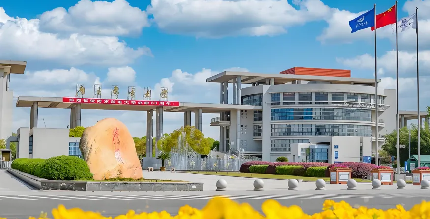 2026南京邮电大学硕士研究生招生章程详解与建议