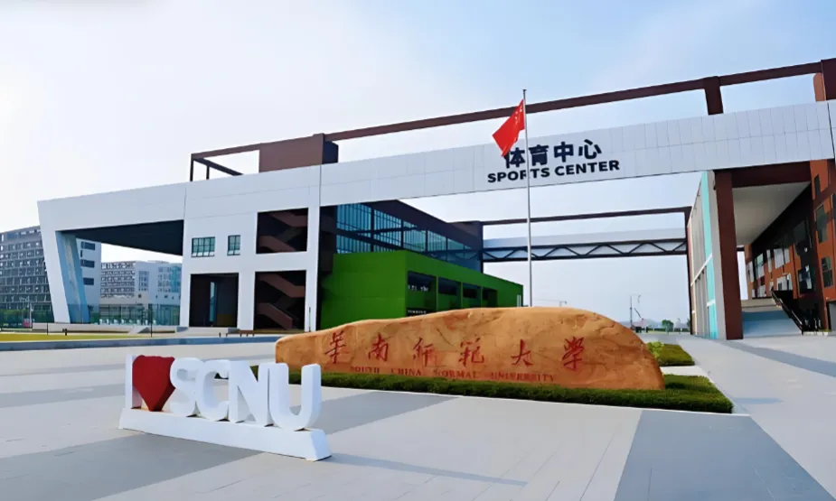 华南师范大学2026年考研复试办法公布