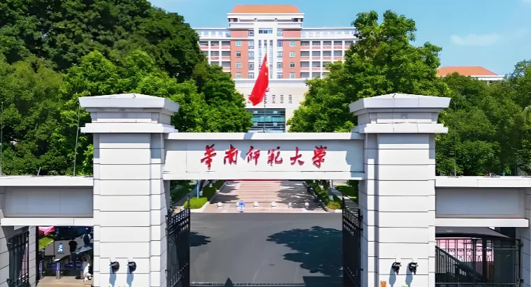 2026华南师范大学调剂复试考什么?