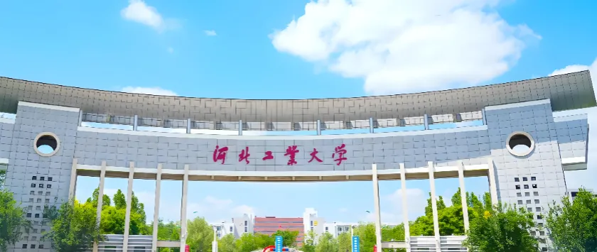 河北工业大学2026考研复试录取方案