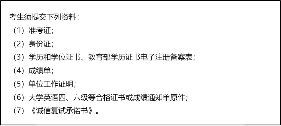 【大白话讲考情】青海师范大学2026年非全日制MPA