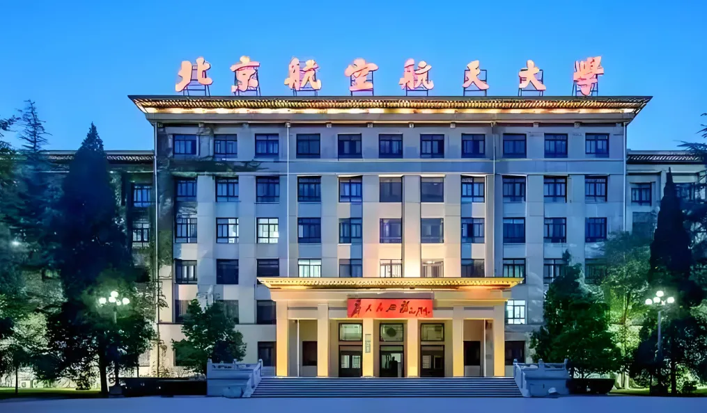 北京航空航天大学经济管理学院2026年硕博连读博士研究生招生工作方案