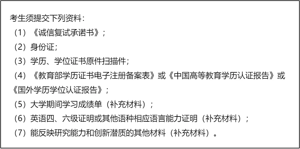 【大白话讲考情】华东政法大学2026年非全日制MPA