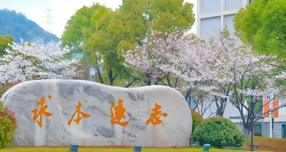 浙江中医药大学2026年博士招生第二轮报名通知发布