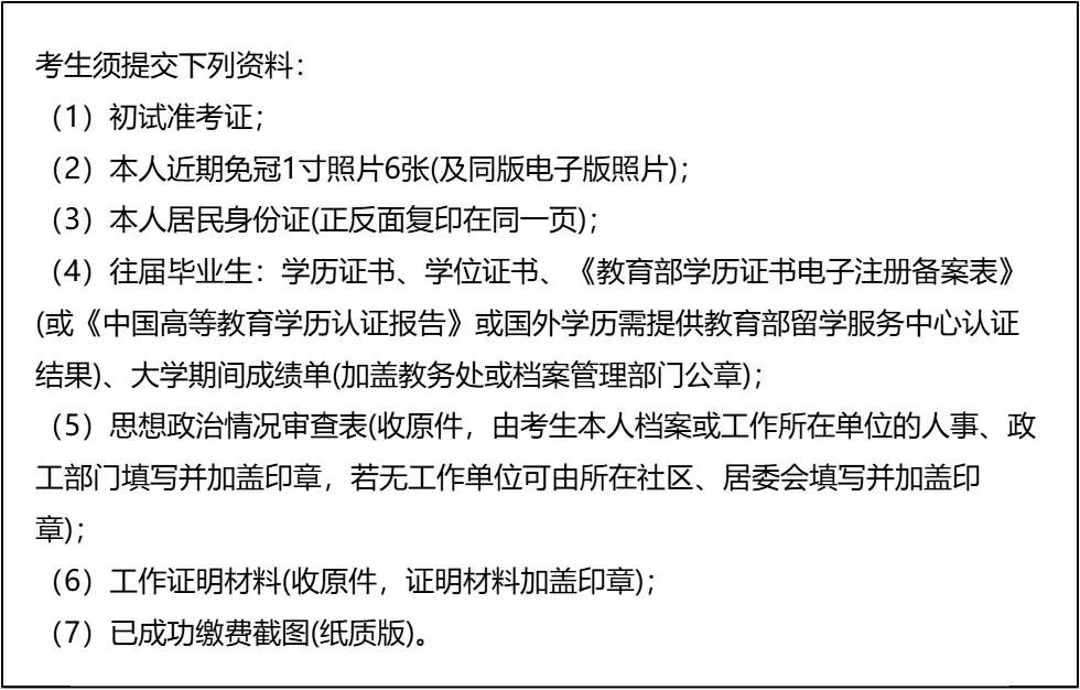 【大白话讲考情】2026年贵州民族大学全日制MPA