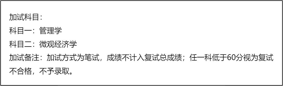【大白话讲考情】武汉纺织大学2026年MBA非全日制