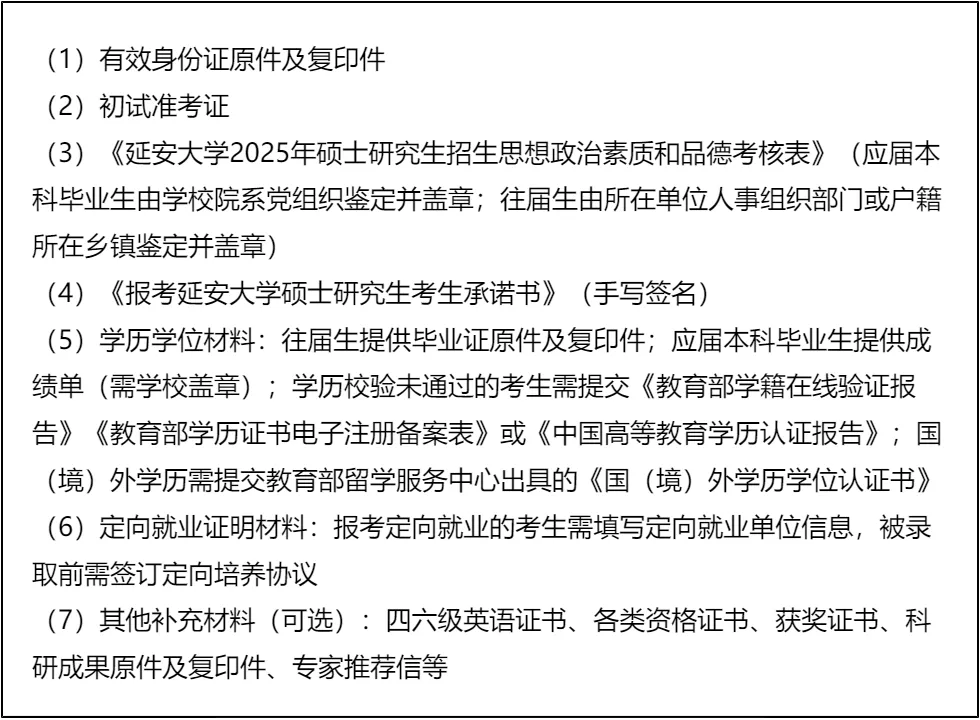 【大白话讲考情】2026年延安大学MBA非全日制